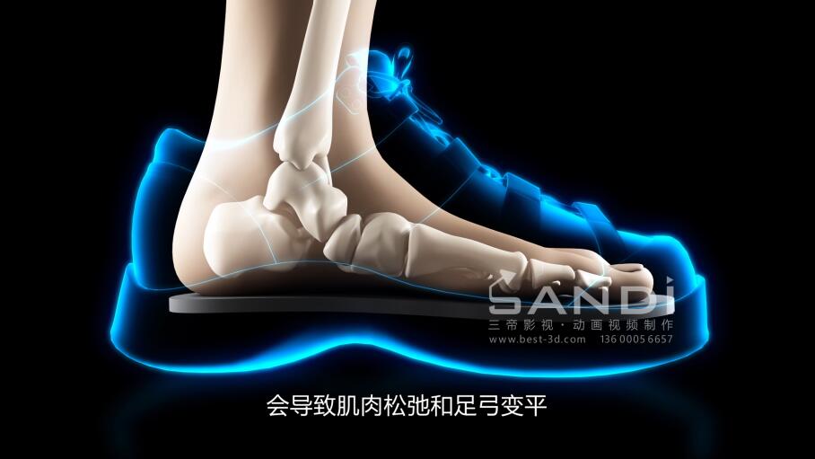 喜奔鞋垫运动篇3D宣传片