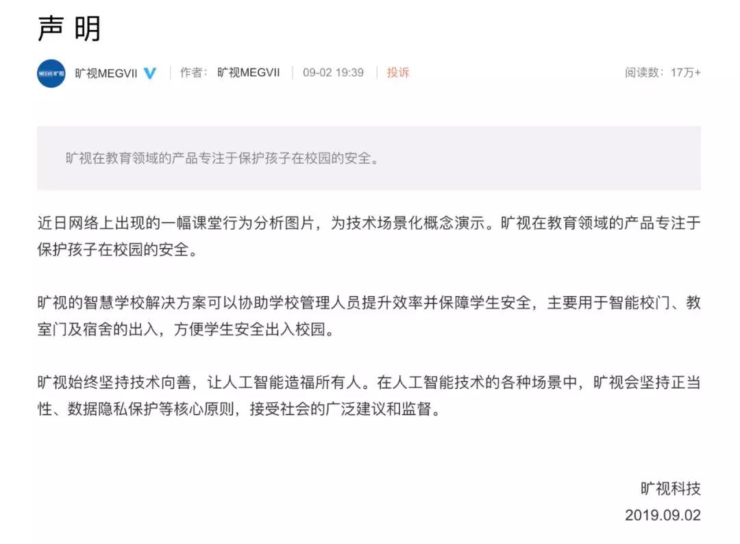 智慧校园有了这套智能AI行为分析系统,学渣们表示要疯