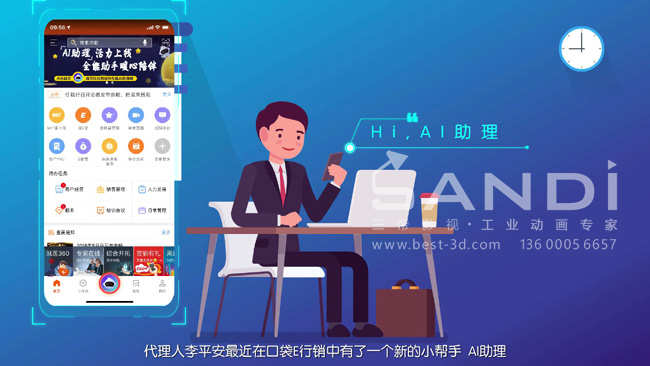 业务员使用AI小助手