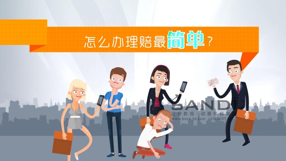 中国平安E化理赔业务宣传MG动画