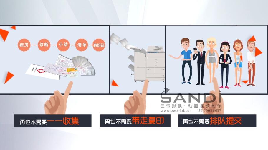 中国平安E化理赔业务宣传MG动画