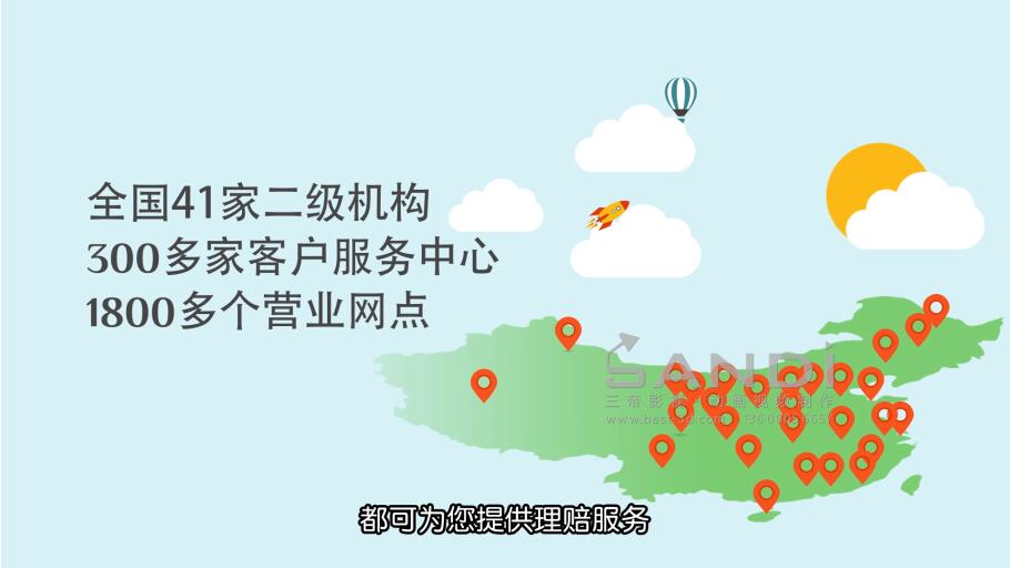 平安产险业务介绍MG动画