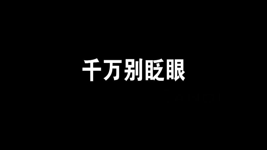 文字快闪-平安福宝宝宣传动画
