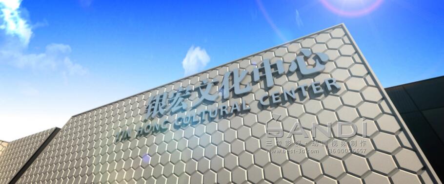 文化中心建筑外观展示动画