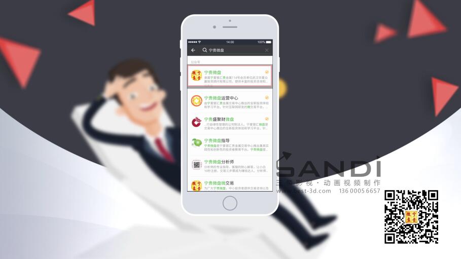 宁贵微盘介绍及APP操作指南