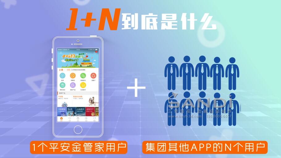 平安人寿APP用户不断增加的方法