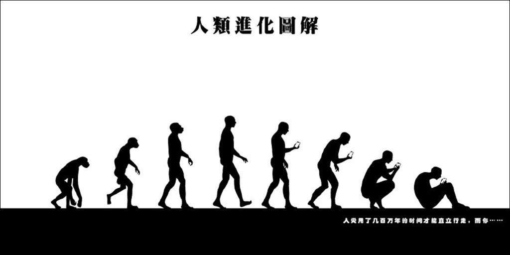 智能时代人类的进化图