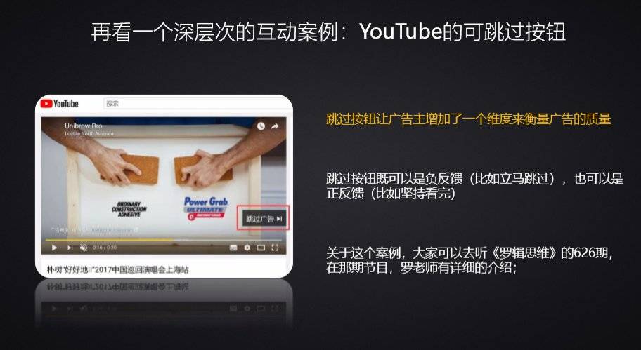 如何在互联网时代更好地和广告受众进行有效的互动?