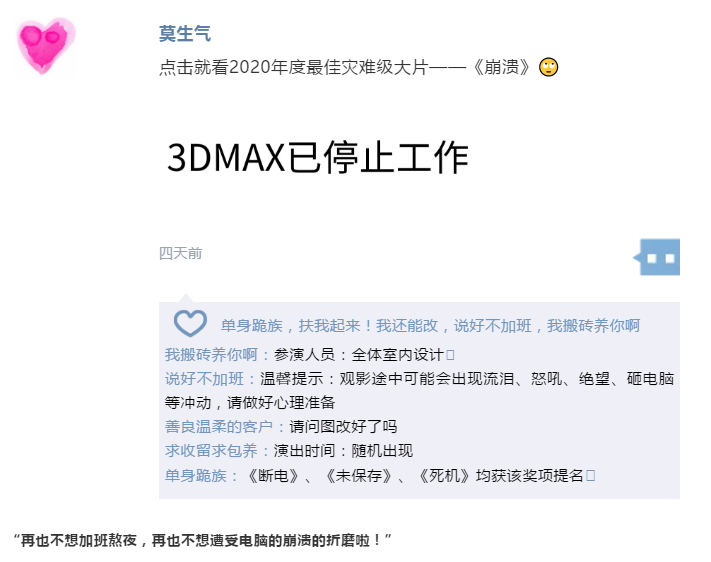 又死机了，马上就要崩溃了