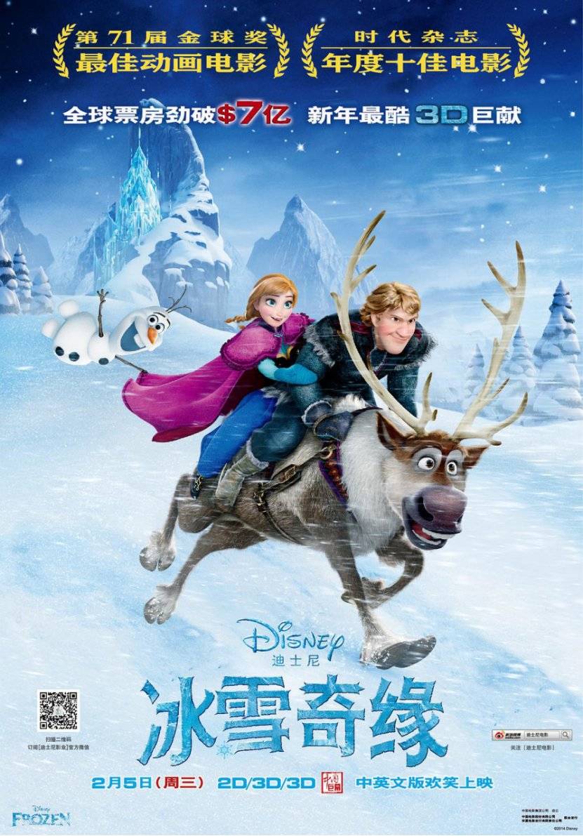 《冰雪奇缘》剧照