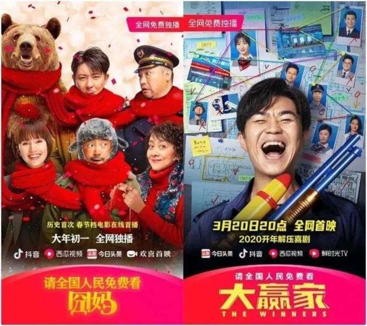 动画电影《无限》上线,字节跳动走向付费阵营