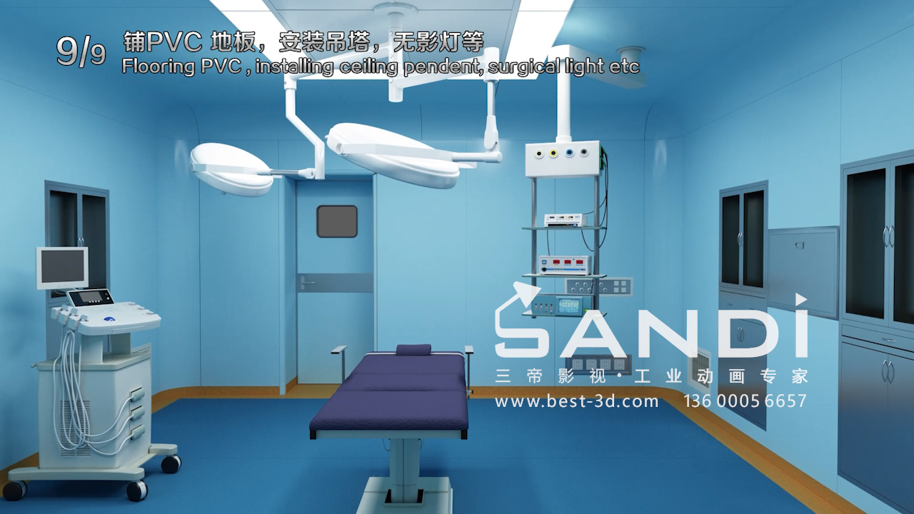 手术室安装施工3D动画视频